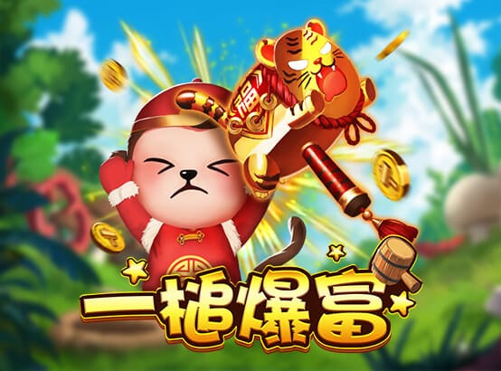 3A娛樂城 ZG捕魚遊戲-一槌爆富